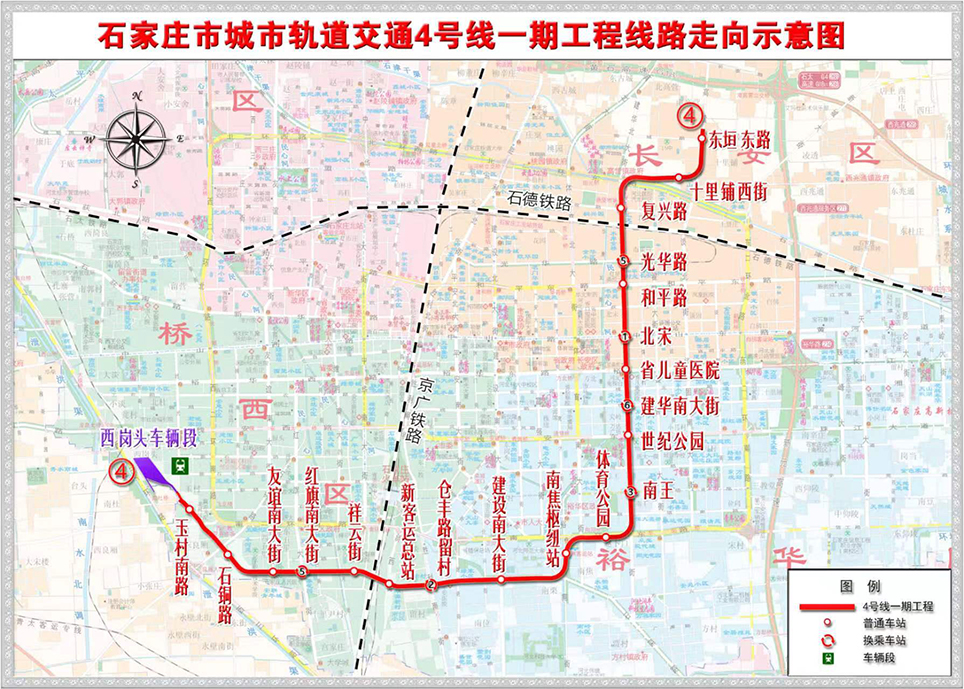 石家莊市軌道交通4、5號線一期工程 初步設(shè)計獲批