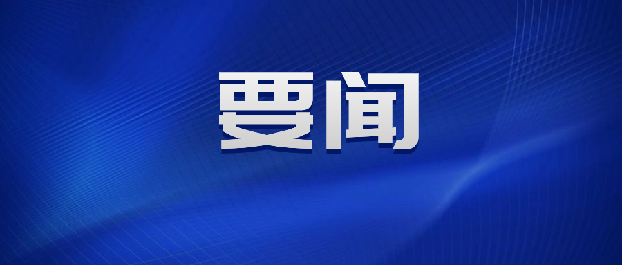 交投集團(tuán)總經(jīng)理趙付安帶隊(duì)赴省直機(jī)關(guān)事務(wù)管理局對(duì)接軌道交通工程建設(shè)工作